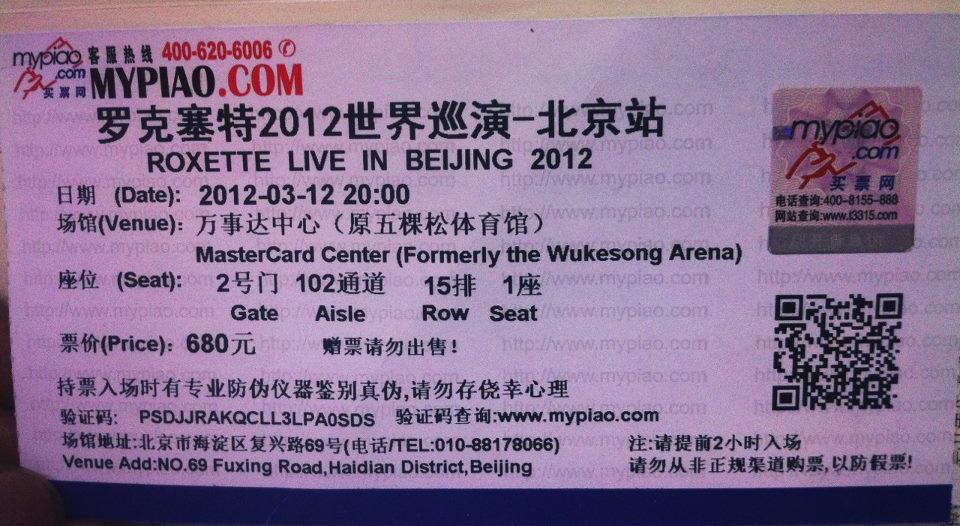 2012-03-12 Beijing
